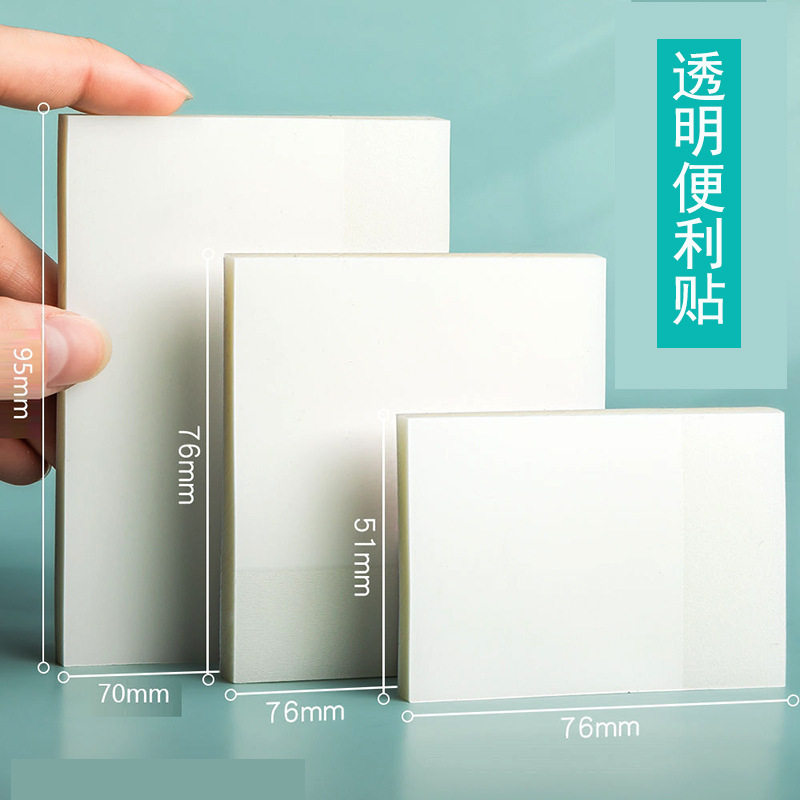 便利贴透明可写速干学生笔记便签贴纸可撕简约便签本记事贴N次178