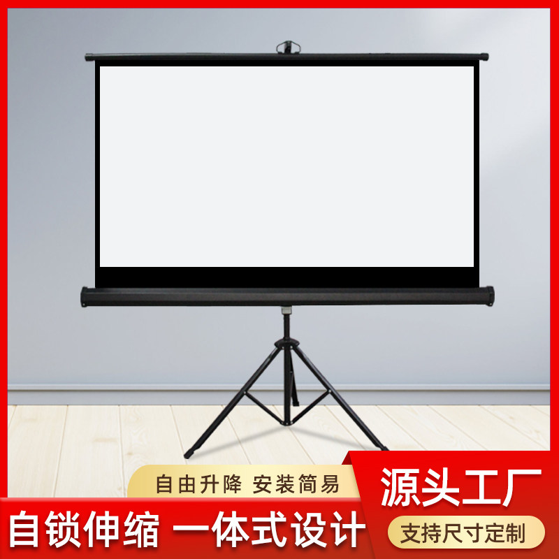 支架幕自动收缩移动便携式落地投影幕布免打孔户外办公投影幕布