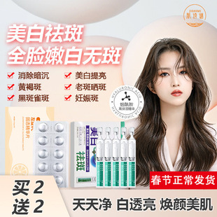 肌诗谜左旋VC固态精华片美白淡斑补水冻干烟酰胺次抛口腔提亮1号N