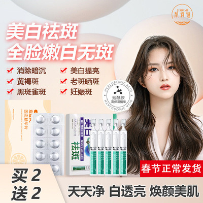 肌诗谜左旋VC固态精华片美白淡斑补水冻干烟酰胺次抛口腔提亮2号N