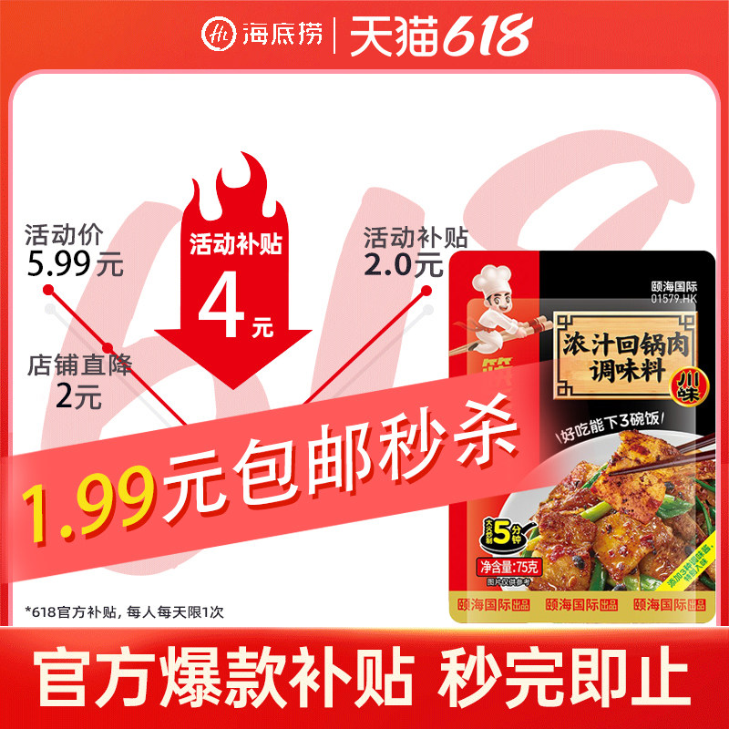 海底捞火锅底料调味料家用火锅底料重庆麻辣清油调味料便携独立装