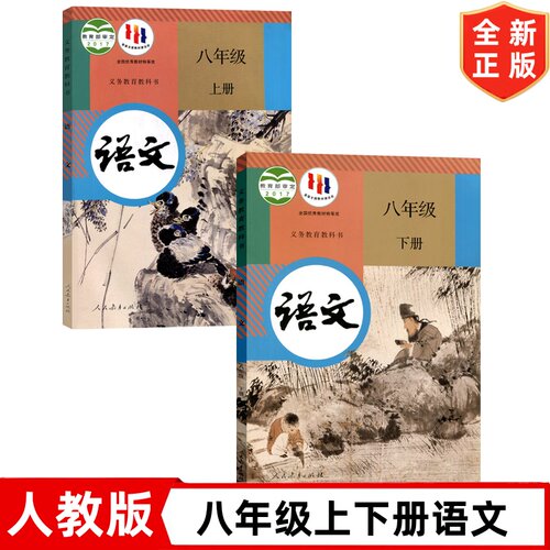 【2026中考复习使用老版本】人教版7七年级上下册语文书 人教版课本教材教科书 人民教育出版社 人教部编版7七年级上册下册语文书