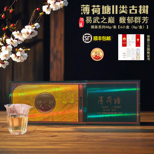 传代薄荷塘二类高杆古树特级普洱生茶散茶烟盒系列不支持试喝 包邮