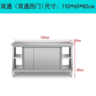 304拉门不锈钢商用加厚柜子厨房橱柜厨柜饭店储物柜带工作台碗柜