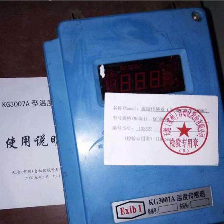 厂家正品KG3007A温度传感器 矿用本安型温度传感器售后保障