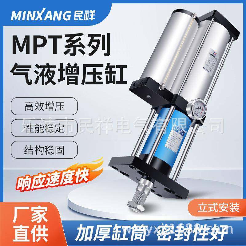 气液增压缸MPT-1T-3T-5T-8T-10T-13T15T20T25T气动增压机气缸