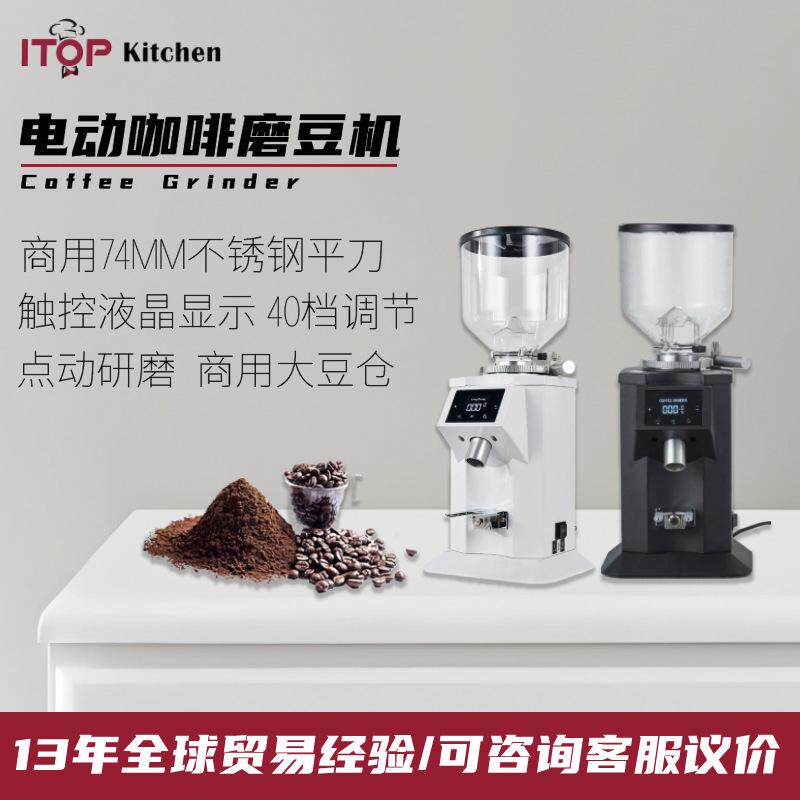 商用74mm磨豆机全自动定量咖啡豆研磨器电动意式出粉咖啡豆磨豆机