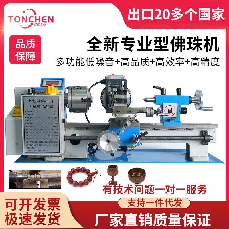 佛珠机小型车床手串加工机器全自动高精度设备车珠子数控车床