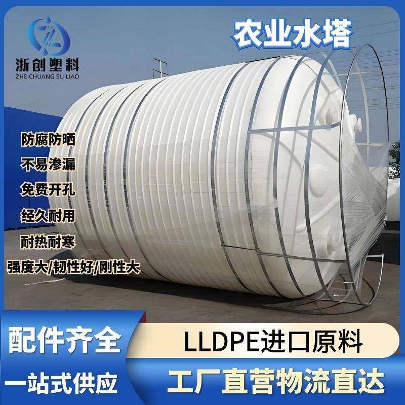 工厂直销1/2//5吨蓄水罐8吨农业储水果园灌溉PE水塔塑料储罐滚塑