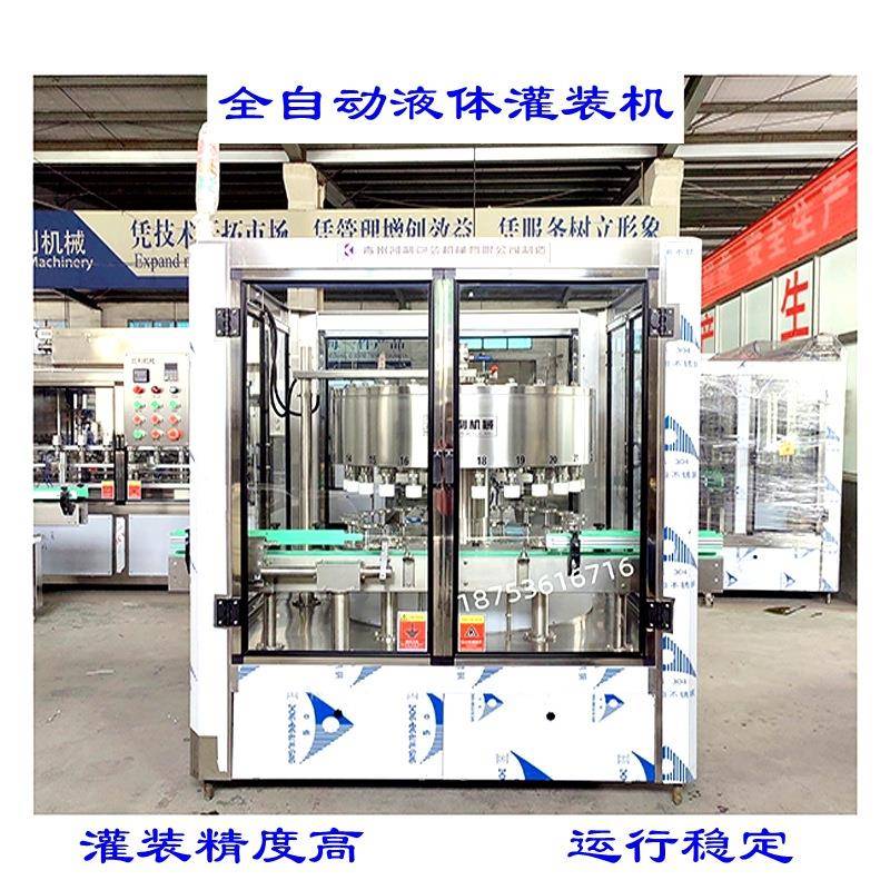 全自动灌装生产线 药酒灌装机 白酒灌装设备 速度快 灌量准 稳定