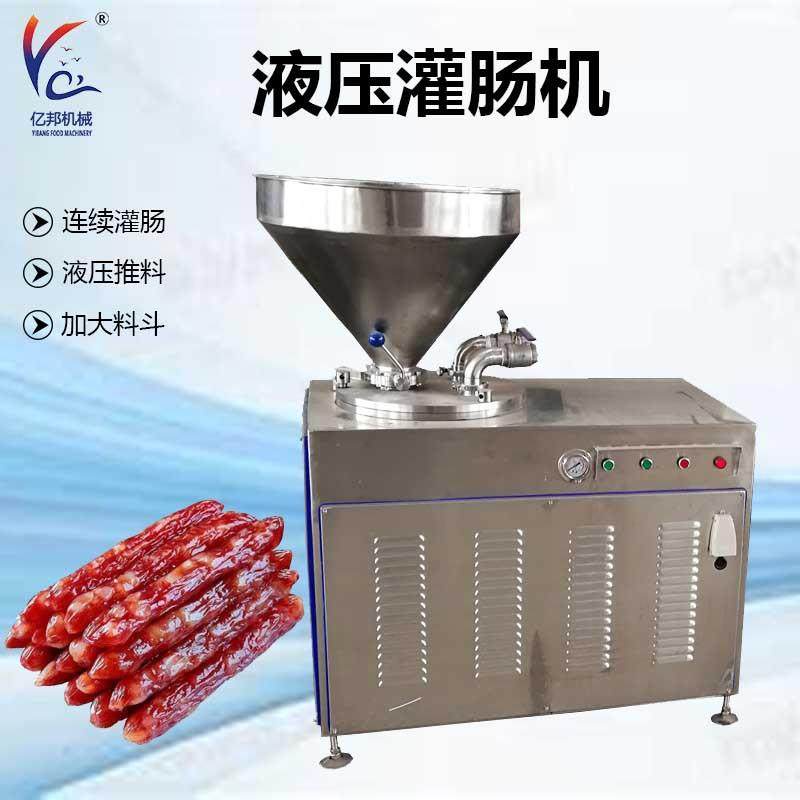 厂家供应全自动液压灌肠机 血肠米肠灌装设备 腊肠双管灌肠机,清洗/食品/商业设备,肉制品加工设备,淘宝优惠券,粉丝福利购,淘宝优惠卷