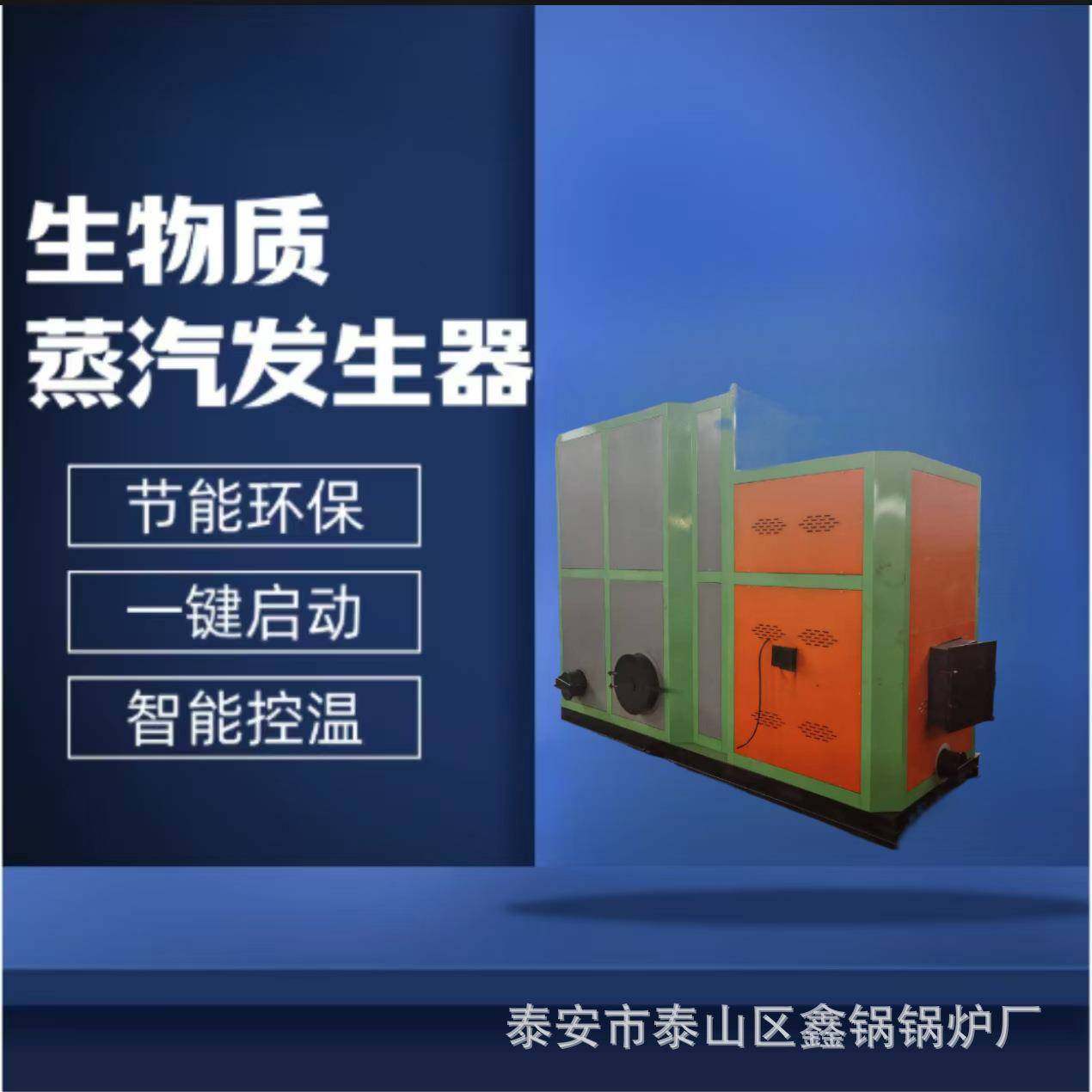 燃气蒸汽发生器1吨2吨全自动运行酒店化工食品天然气蒸汽锅炉