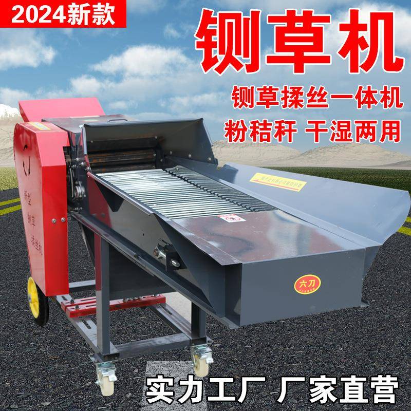 家用铡草机380V揉丝机220V切草机家用牛羊粉碎卧式铡揉切草机