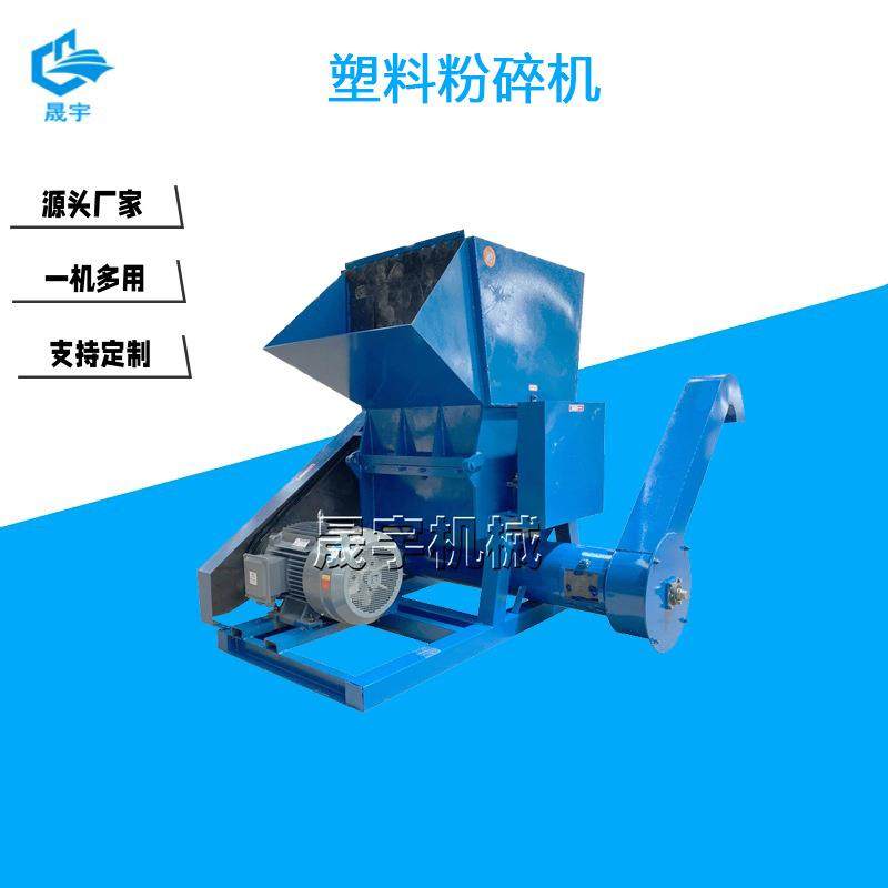 800型水果筐矿泉水瓶机油壶破碎机 PVC保险杠塑料托盘粉碎机