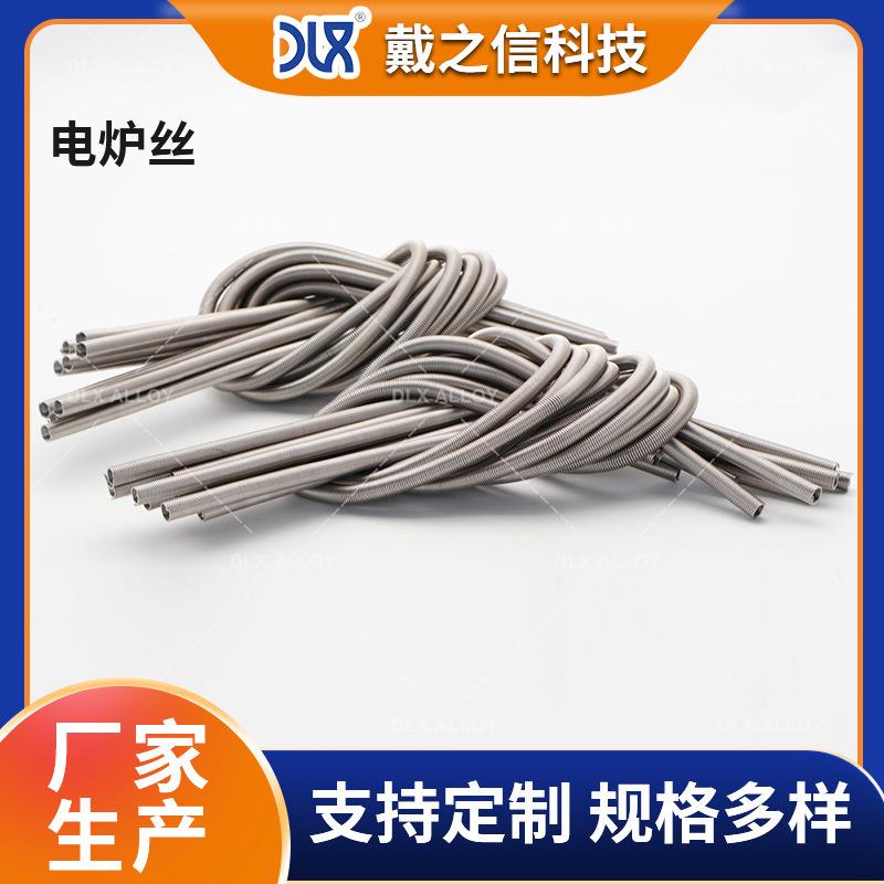 铁铬铝电炉条电阻丝0Cr25Al5 钢化炉用高温铁铬铝电热丝绝缘性好