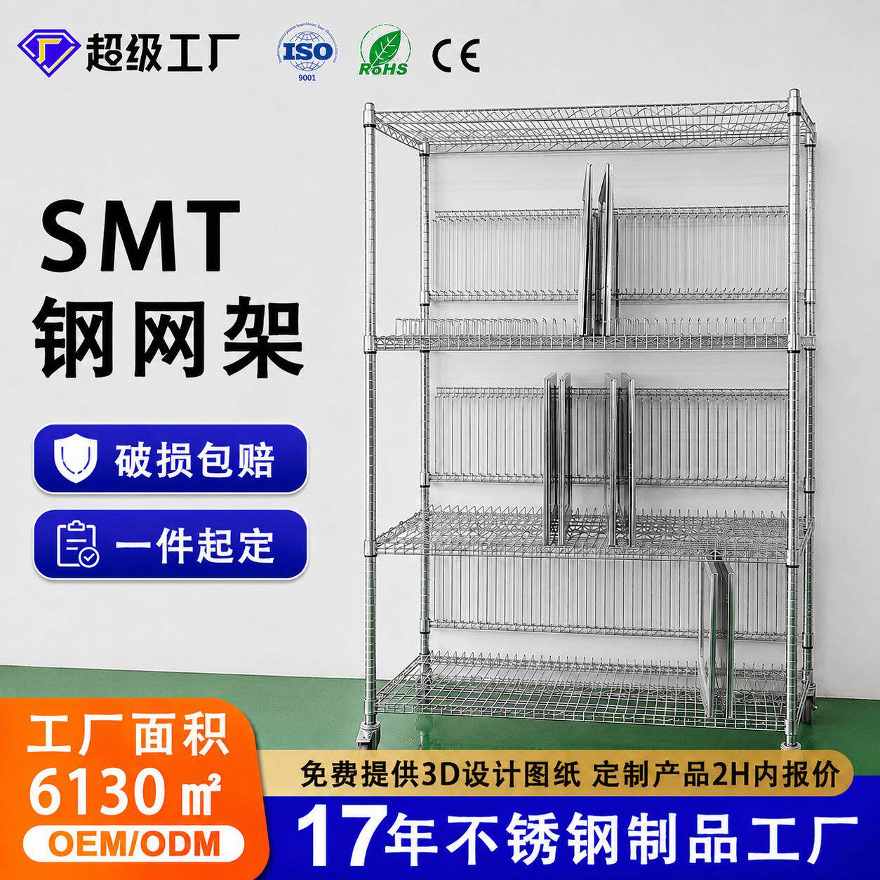 smt钢网架电子车间丝印pcb网板存放架 镀铬线网SMT激光钢网放置架