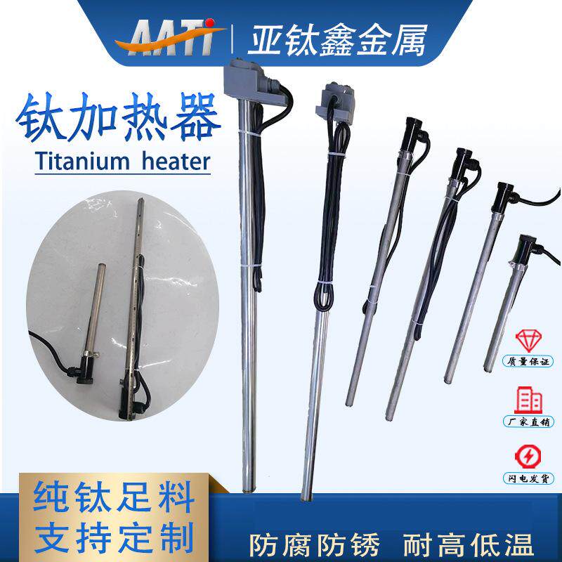 亚钛鑫钛加热器电镀氧化用 换热器钛管冷却盘管冷热交换器
