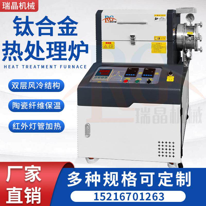 钛合金热处理炉 高温气氛电炉铍铜合金退火热处理炉高真空管式炉