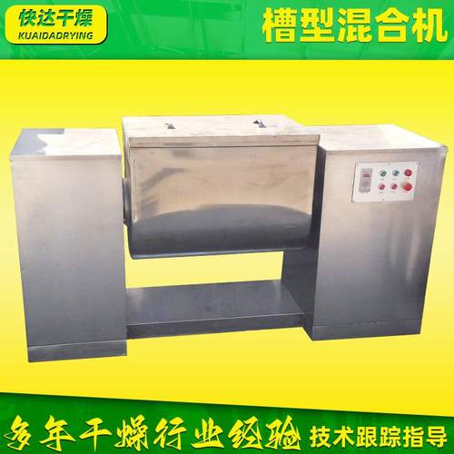 农业碳黑卧式搅拌机 五谷杂粮槽型混合机 涂料调味料槽形混合机