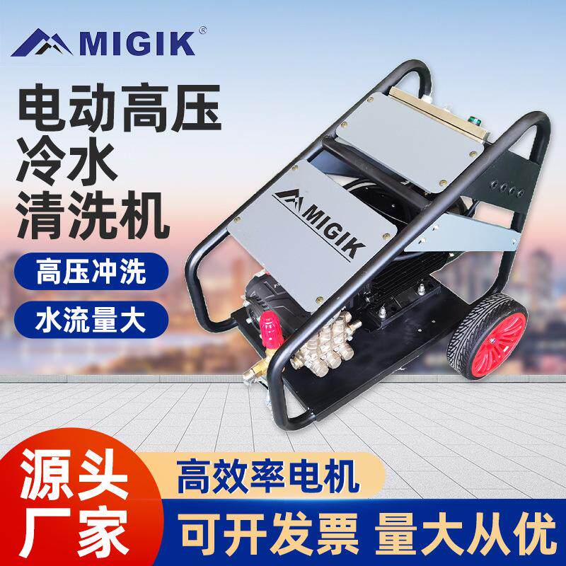 工业级超高压冷水清洗机洗车机除锈小区物业工厂水枪泵
