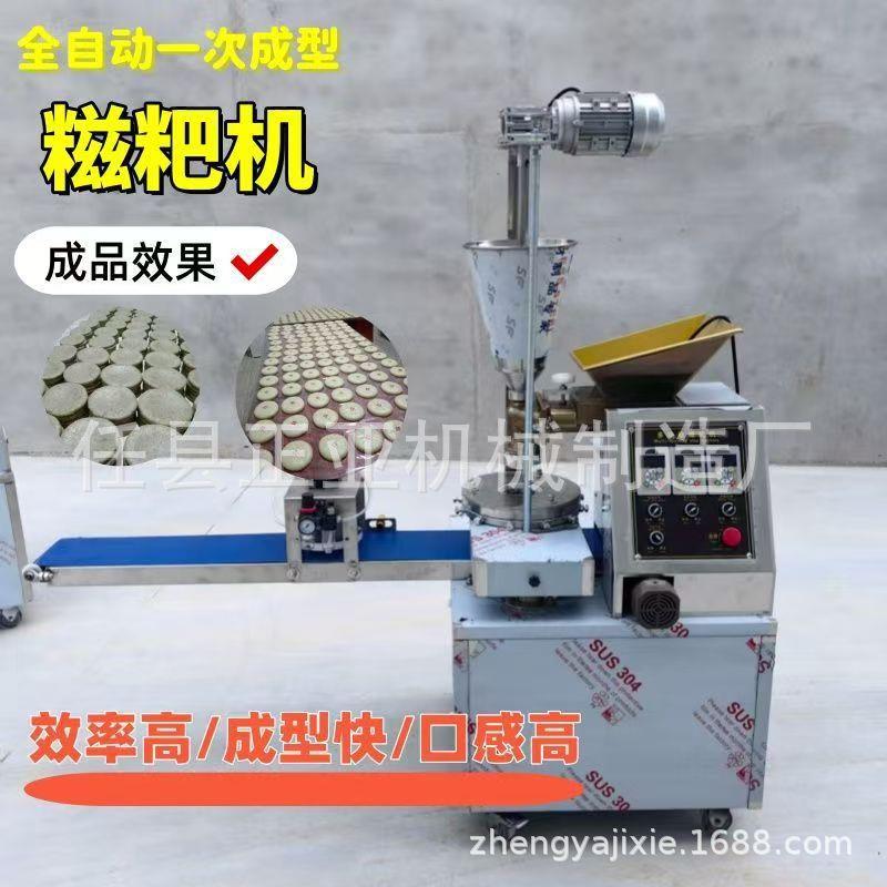 多功能糍粑饵块年糕一体机全自动糯米糍耙机电动打粑粑机厂家