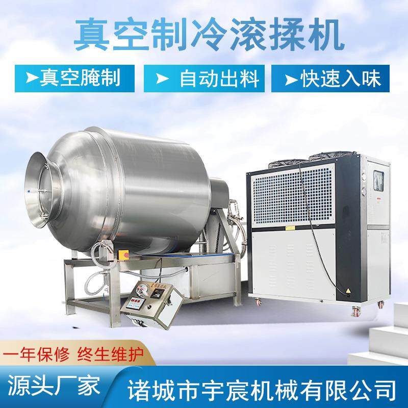 商用三文鱼制冷真空滚揉机鱼肉片腌制设备全自动腌肉酱料入味机器,清洗/食品/商业设备,肉制品加工设备,淘宝优惠券,粉丝福利购,淘宝优惠卷