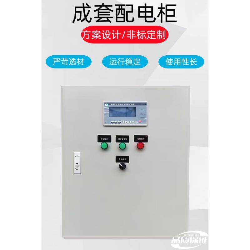 高低压成套配电柜电箱plc变频智能远程动力柜三相四线工业控制箱,电子/电工,配电控制柜/控制箱,淘宝优惠券,粉丝福利购,淘宝优惠卷