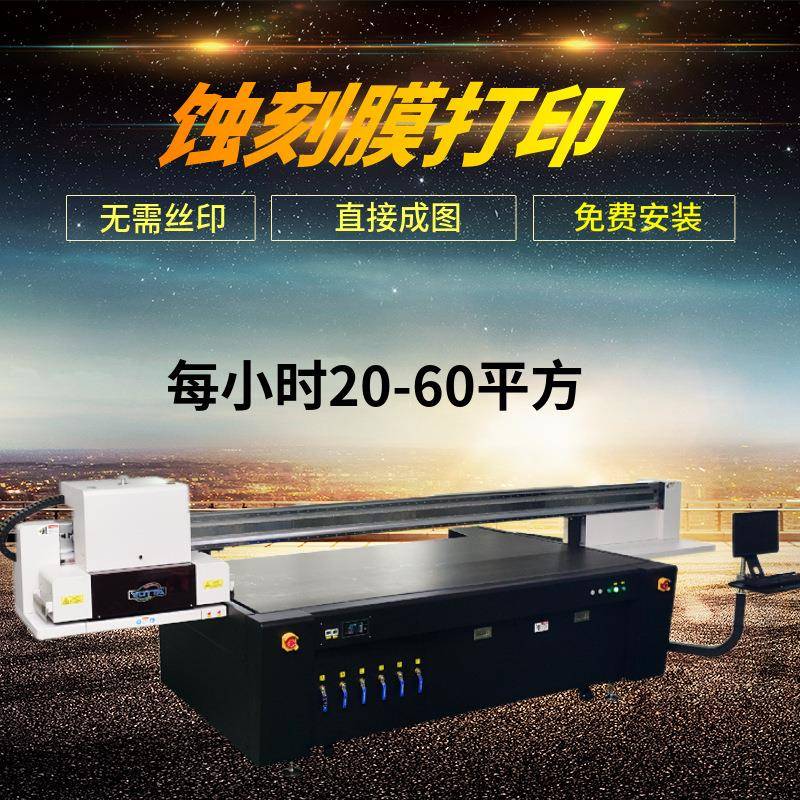 蚀刻打印机不锈钢金属铭牌标牌警示牌电路pcb板蚀刻工艺印刷机