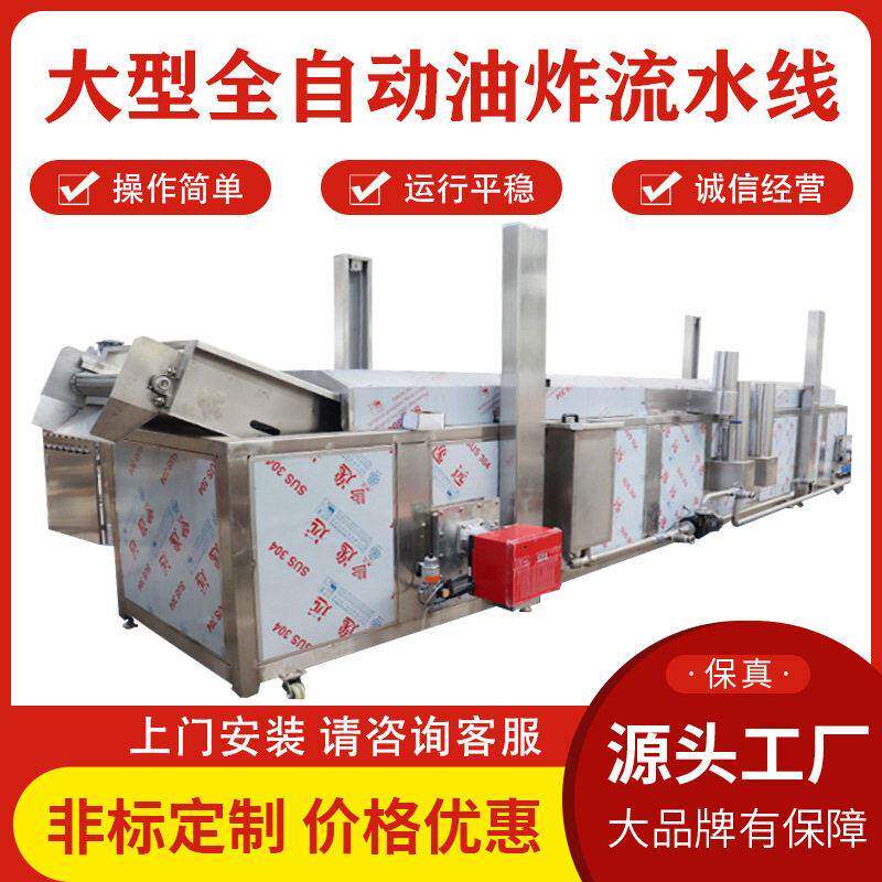 畅销款肉丸素菜丸子油炸机 商用大型狮子头油炸流水线 预制菜生产