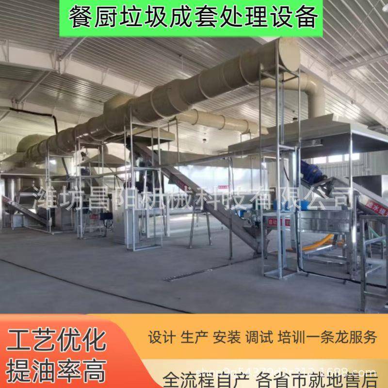 10-100吨餐厨垃圾预处理提油流水线 设计安装一条龙服务 餐饮垃圾