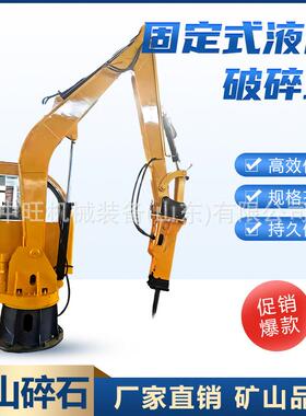 液压大型破碎锤炮机PC680-360远程控制矿用破碎机械锤固定式液压