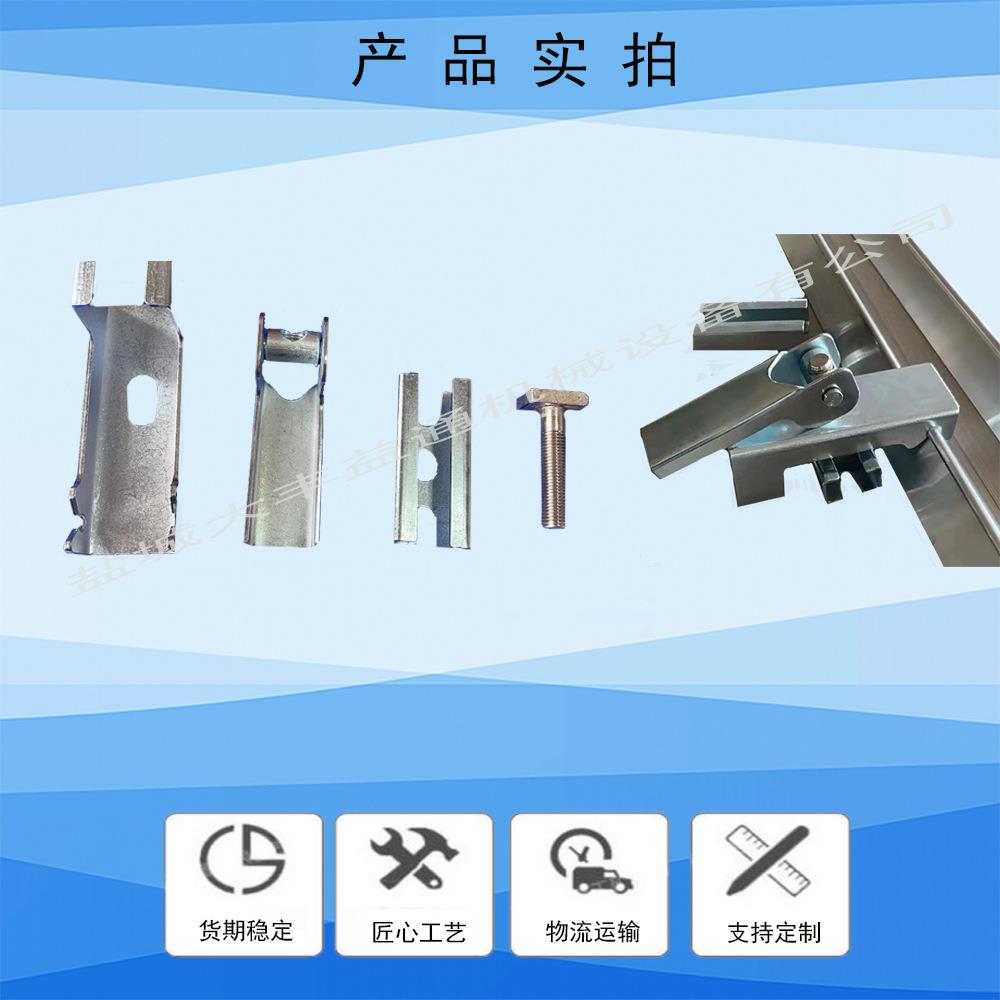 防溢裙板角铁直角卡扣夹持器 导料槽防溢裙板夹持器 固定导料夹持