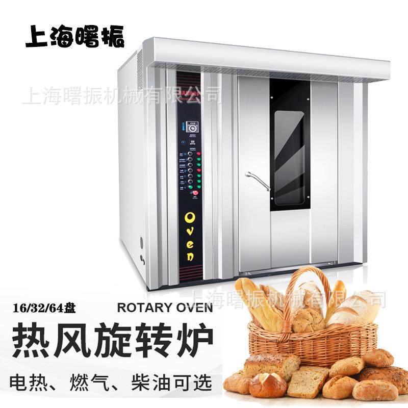 大型出口曲奇烤箱 16/32/64盘红薯燕麦热风烤炉 猪肉脯/叉烧烤箱,清洗/食品/商业设备,肉制品加工设备,淘宝优惠券,粉丝福利购,淘宝优惠卷