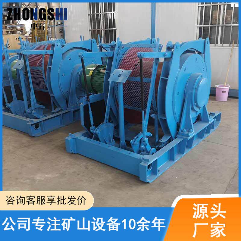 厂家供应JD-1.0小型调度绞车 矿山作业专用防爆型调度绞车