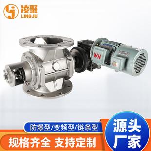 圆口RV型防卡气密封关风机 不锈钢粉末颗粒星型卸料器旋转给料机