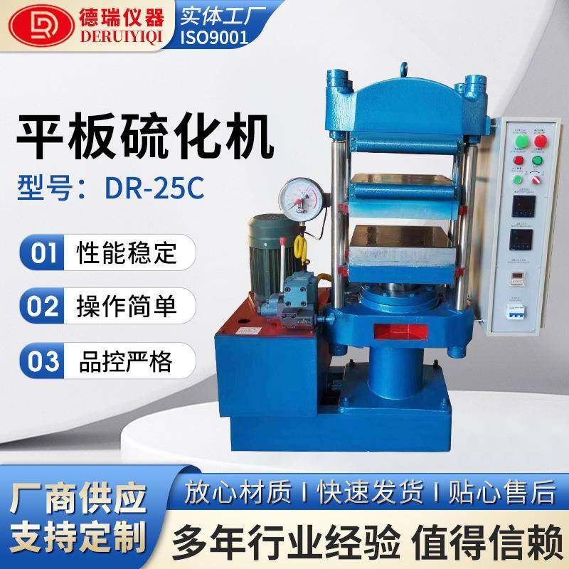 平板硫化机橡胶圈模压机硅胶杂件成型机全自动橡胶塑料硅胶压片机,五金/工具,硫化机,淘宝优惠券,粉丝福利购,淘宝优惠卷