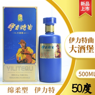伊力特曲小酒堡新疆名酒50度伊力特500ML绵柔型白酒包邮粮食酒