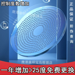 学生儿童近视防控眼轴度数增长防止度数过快增长多点离焦近视眼镜