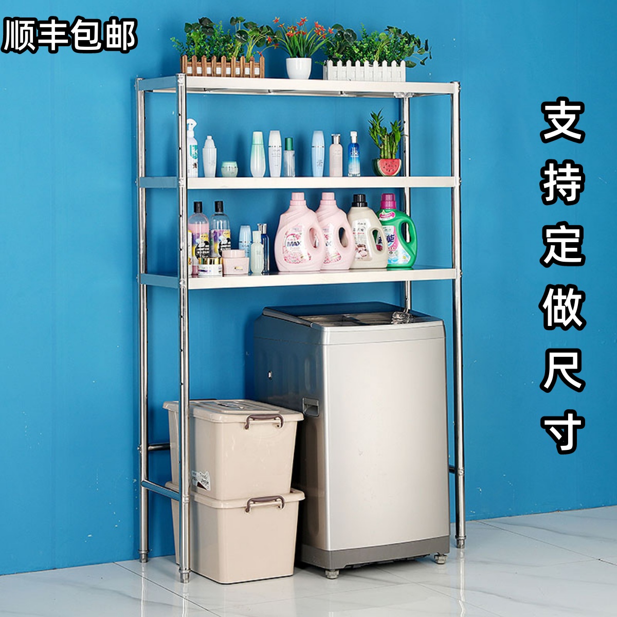 速发不锈钢置物架厨房置物架微波炉烤箱架家用货架冰柜洗衣机架可