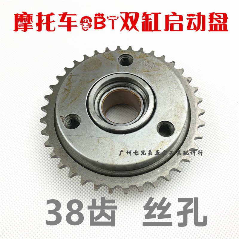 速发T125/CM125/150虎豹摩托车配件启动盘起动盘超越离合器