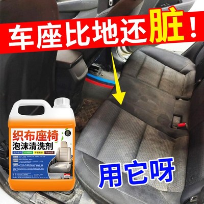 速发织布座椅泡沫清洗剂汽车内饰清洗免水洗去污清洁轻松去渍壹