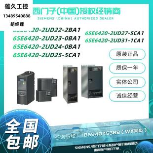 2BA1 速發(fā)MM420變頻器6SE6420 0BA1 2U2 5CA1 1CA1
