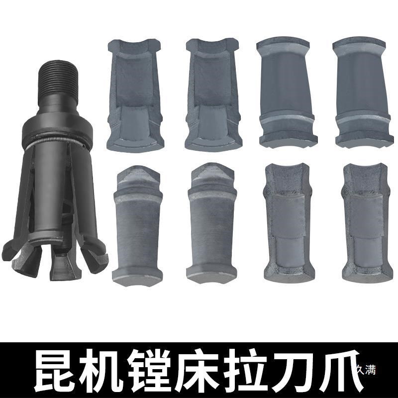 速发昆明TX611C镗床拉刀爪TX611镗床配件TH651主轴松刀爪TH6516