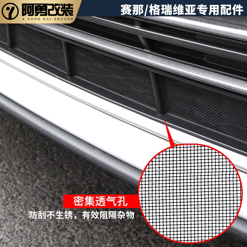 速发适用siea赛那中网水箱防虫网防护罩塞纳水箱防虫网阿勇改装