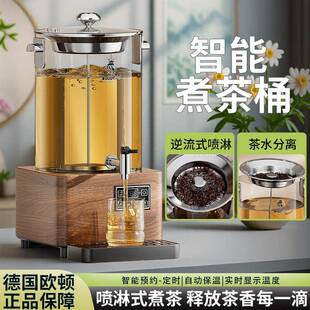 欧顿全自动智能煮茶器商用泡茶桶煮茶桶大容量煮茶机养生壶煮茶壶
