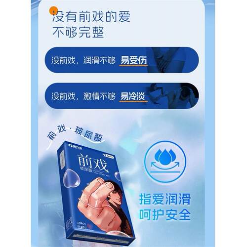 倍力乐前戏les医用手指套避孕套男女性专用情趣拉拉扣玻尿酸套套