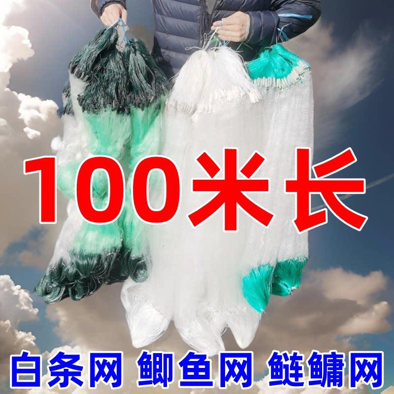 100米渔网黏网白条沾丝挂子捕鲫鱼网三层单层沉网浮网23456米1指