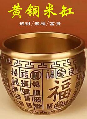 百福铜缸黄铜米缸摆件家居客厅装饰品招聚纯财特大号存钱罐聚宝盆