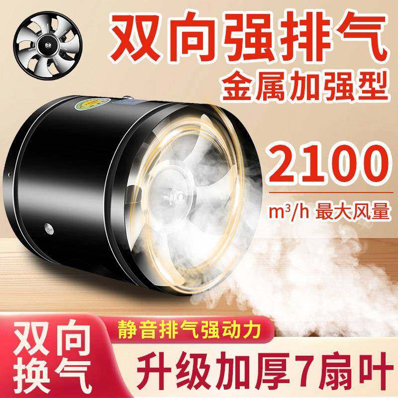 空气循环换气机正反双向排气扇强力静音换气扇通室内新风直筒排烟