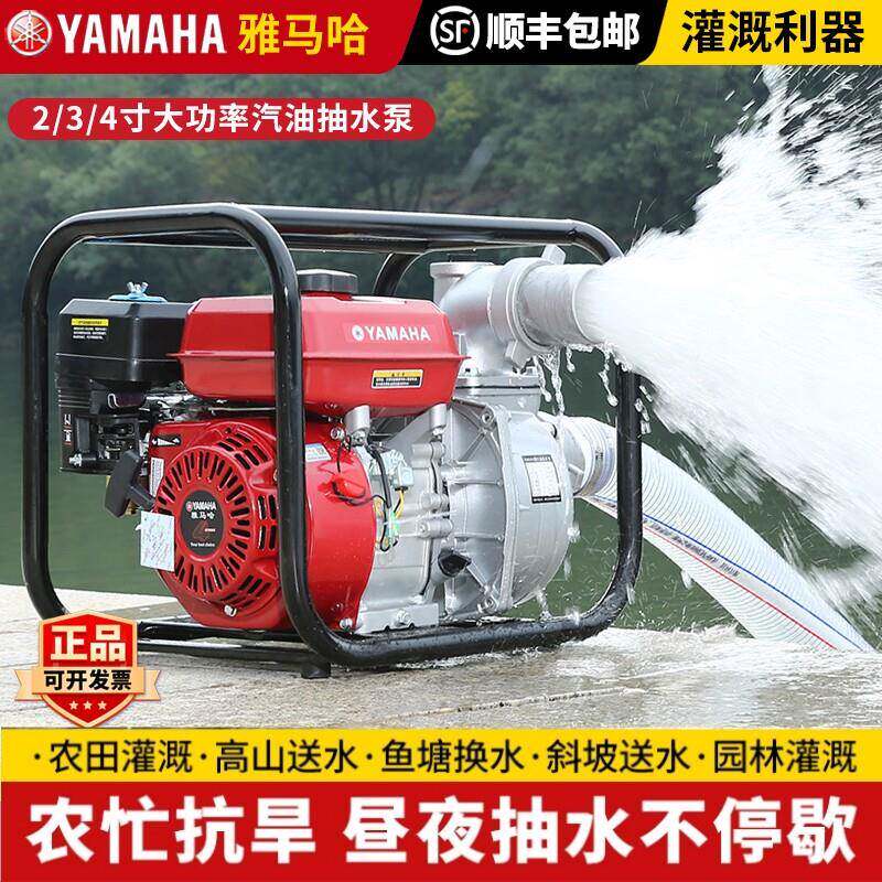 山叶农用灌溉汽油抽水机自吸2寸3寸4寸大流量高扬程柴油抽水泵